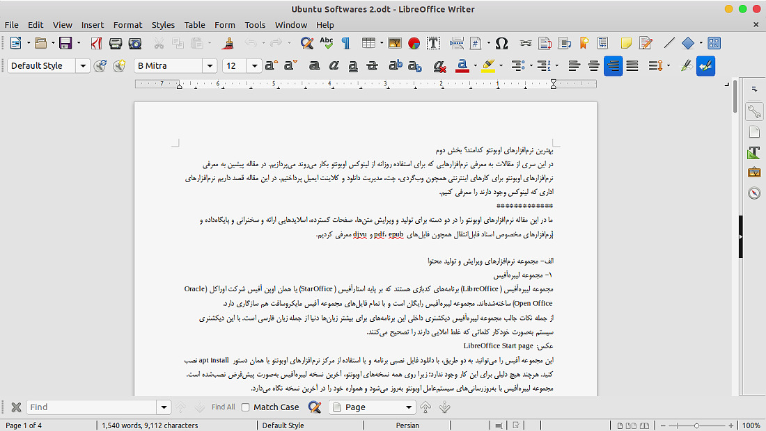 نرم‌افزارهای اوبونتو لیبره‌آفیس رایتر LibreOffice wrtiter